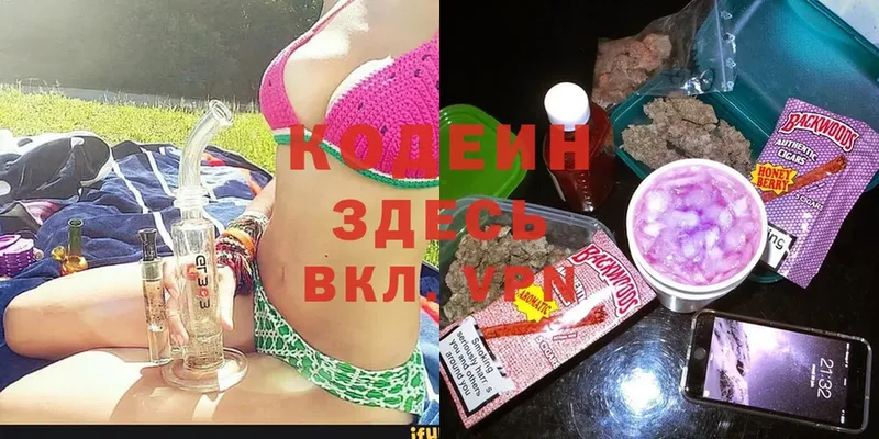 Кодеин напиток Lean (лин)  магазин продажи   blacksprut рабочий сайт  Заволжье 